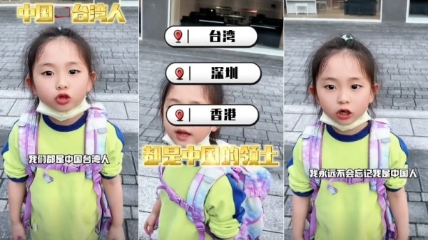 中配「亞亞」的女兒「小當歸」相當親中，讓許多中國網友紛紛喊話亞亞，應該讓「小當歸」搬到中國居住。（圖片來源：視頻截圖）