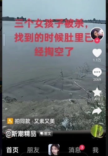 失蹤