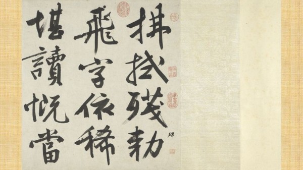 明文征明题宋高宗赐岳飞手勅词