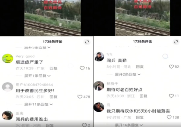 阅兵