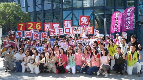 護台志工聯盟與多位民進黨立委、議員舉行「首次！台北罷團&護台應援團大會 師 誓言『5席全罷！守護台北』」記者會。（圖片來源：中央社）