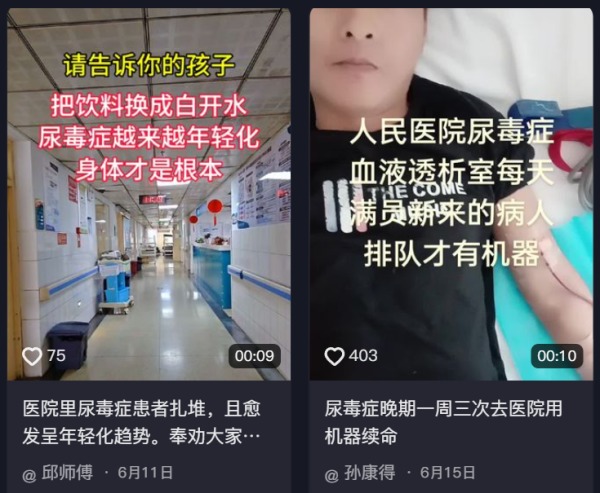 尿毒症