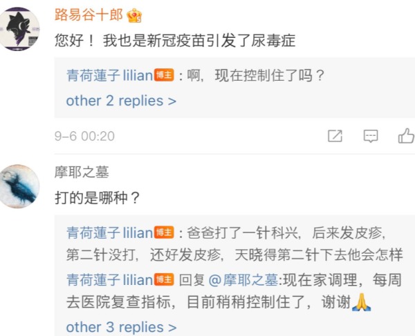 尿毒症