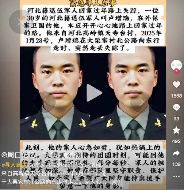 軍人