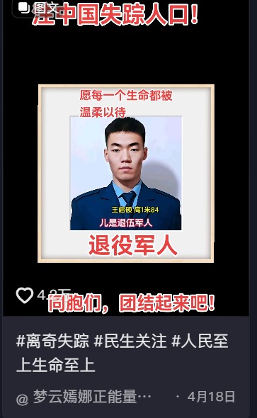 軍人
