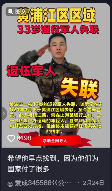 軍人