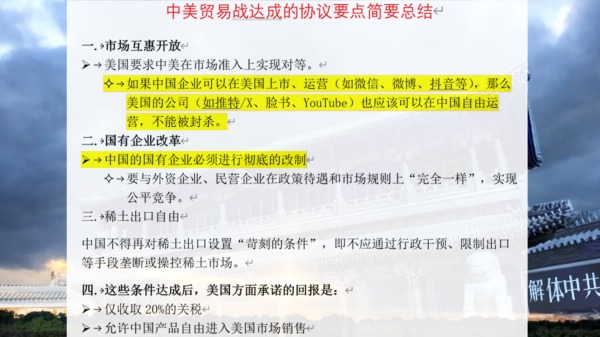 关税协定