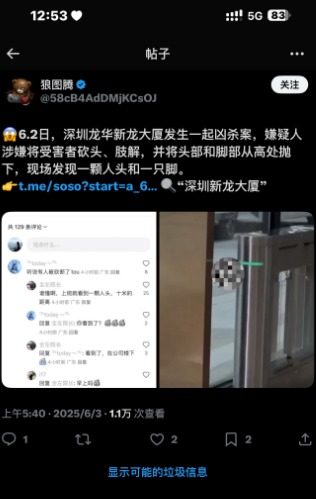 深圳