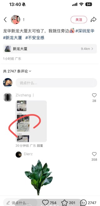 深圳