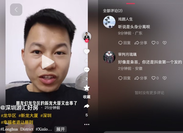 深圳