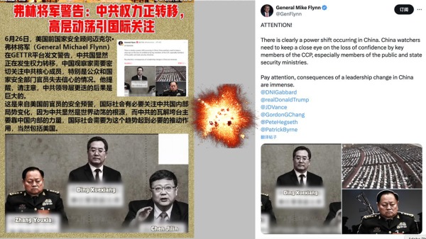 弗林帖文