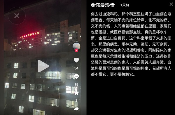 白血病