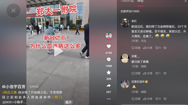 白血病