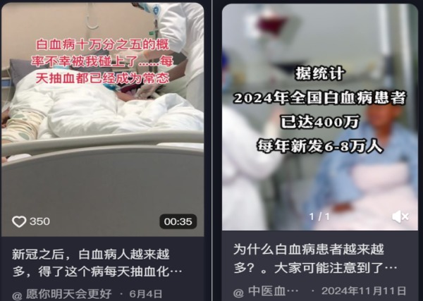 白血病