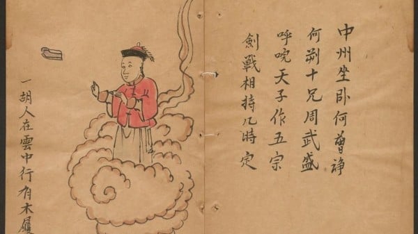 推背圖康熙版本