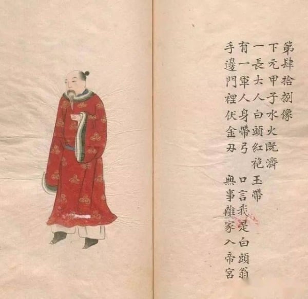 推背圖明朝版本