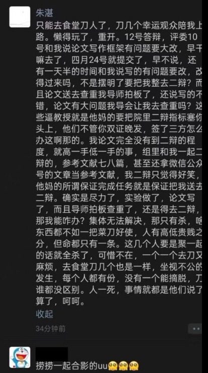 武漢