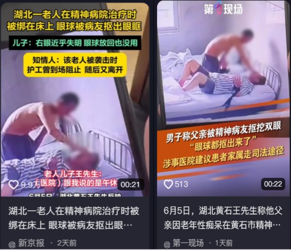 黃石
