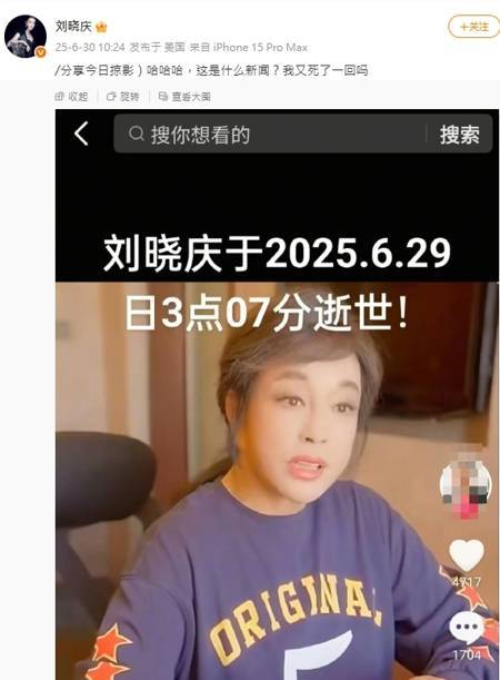 劉曉慶