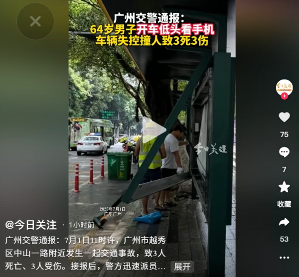 廣州