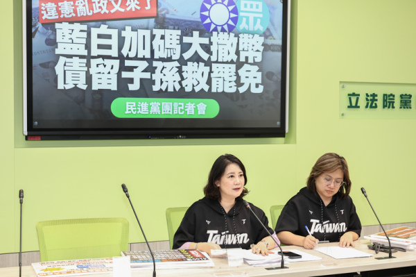 民進黨團11日下午舉行記者會，立委吳思瑤（左）與陳培瑜（右）批國民黨迷信普發現金就能挽救大罷免。（圖片來源：中央社）