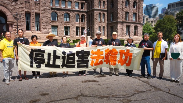 部分中國民主黨加拿大委員會黨員參加了720集會表示支持法輪功反迫害。