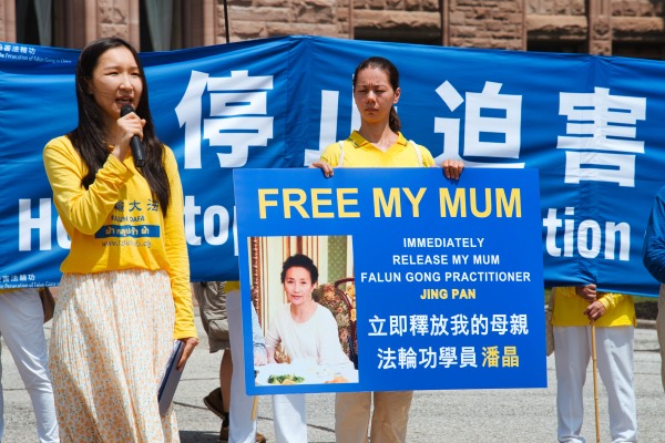 2025年7月13日，加拿大東部上千名法輪功人士在多倫多市中心的省府大樓外舉行720反迫害26週年大型煉功、集會和遊行，圖為多倫多法輪功學員楊曼在集會上呼籲營救她身陷冤獄的母親（看中國特約攝影Jerry攝）