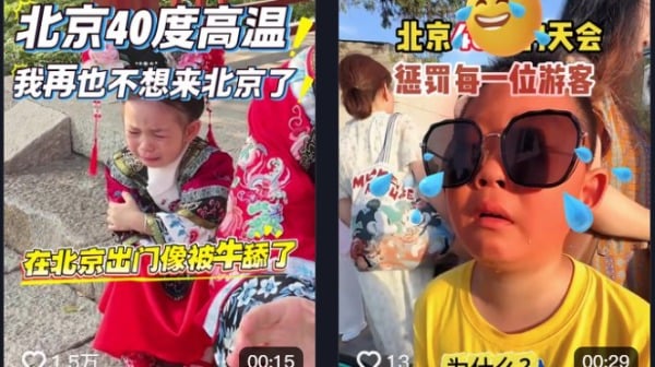 高溫