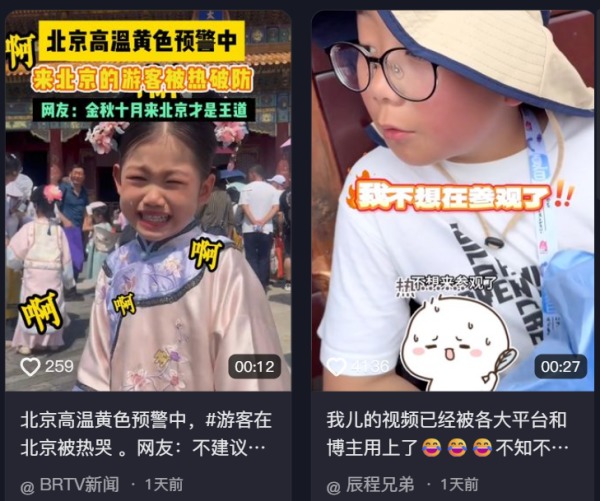 高溫