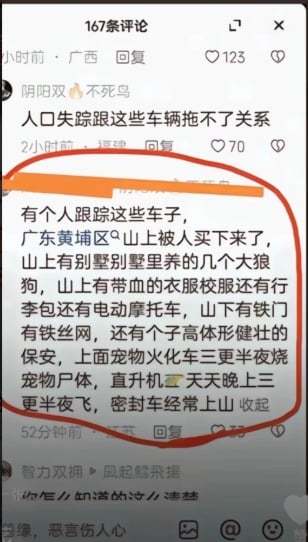 廣東