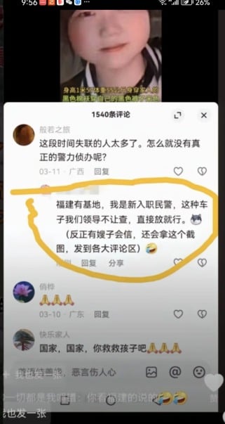 廣東