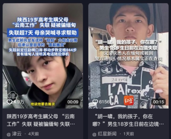 失蹤