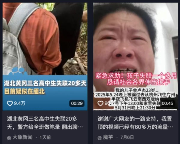 失蹤