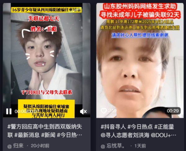 失蹤