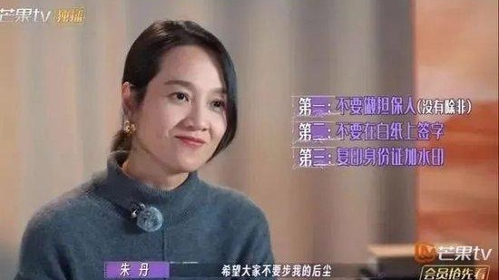 朱丹 閨蜜 簽名 周一圍 