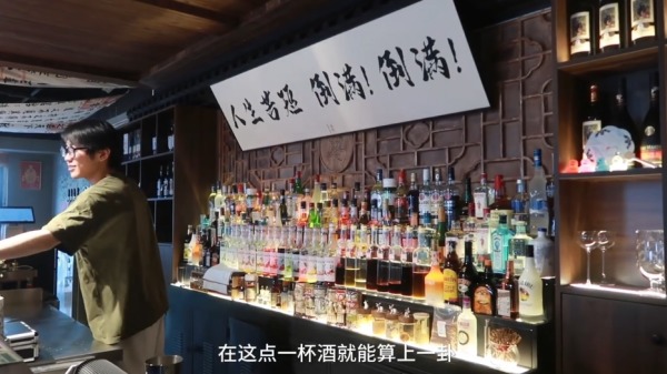 北京豐台的一家玄學酒吧。