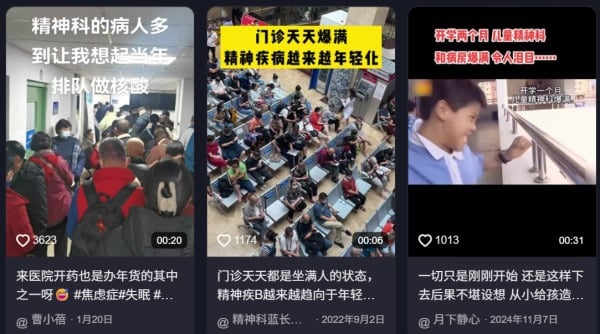 精神病