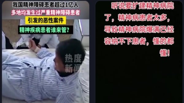 精神病