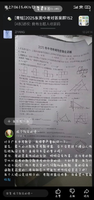 廣東
