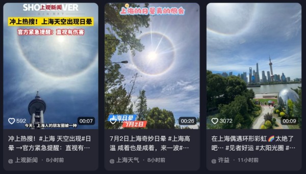 上海