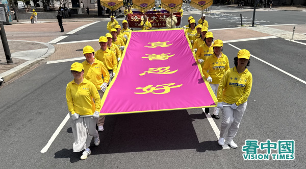 2005年7月17日下午，美國東部部分法輪功學員聚集在美國華盛頓DC，舉行反迫害26週年大遊行，呼籲「解體中共，停止迫害法輪功」
