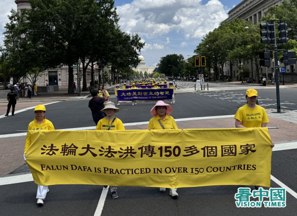 2005年7月17日下午，美國東部部分法輪功學員聚集在美國華盛頓DC，舉行反迫害26週年大遊行，呼籲「解體中共，停止迫害法輪功」