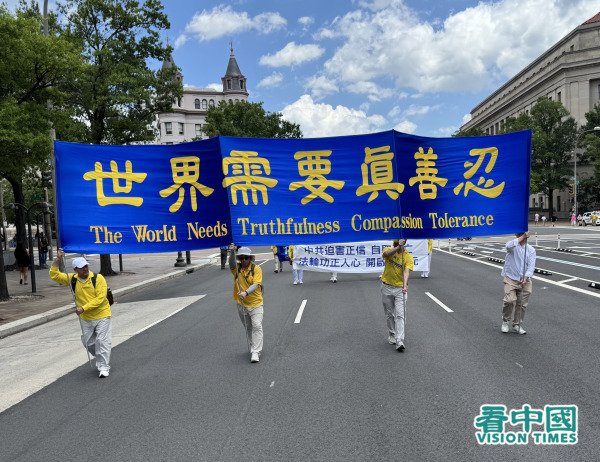 2005年7月17日下午，美國東部部分法輪功學員聚集在美國華盛頓DC，舉行反迫害26週年大遊行，呼籲「解體中共，停止迫害法輪功」