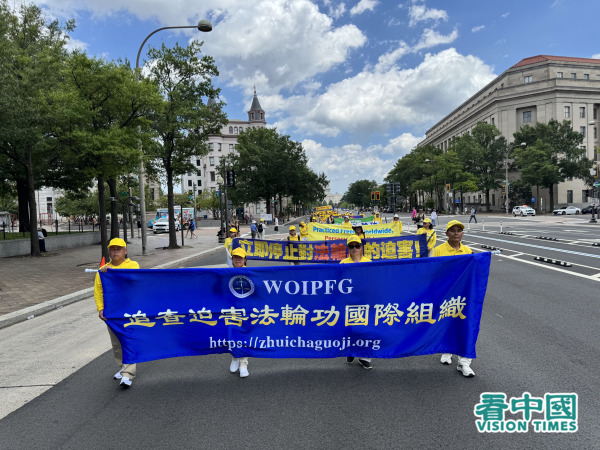 2005年7月17日下午，美國東部部分法輪功學員聚集在美國華盛頓DC，舉行反迫害26週年大遊行，呼籲「解體中共，停止迫害法輪功」