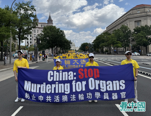 2005年7月17日下午，美國東部部分法輪功學員聚集在美國華盛頓DC，舉行反迫害26週年大遊行，呼籲「解體中共，停止迫害法輪功」
