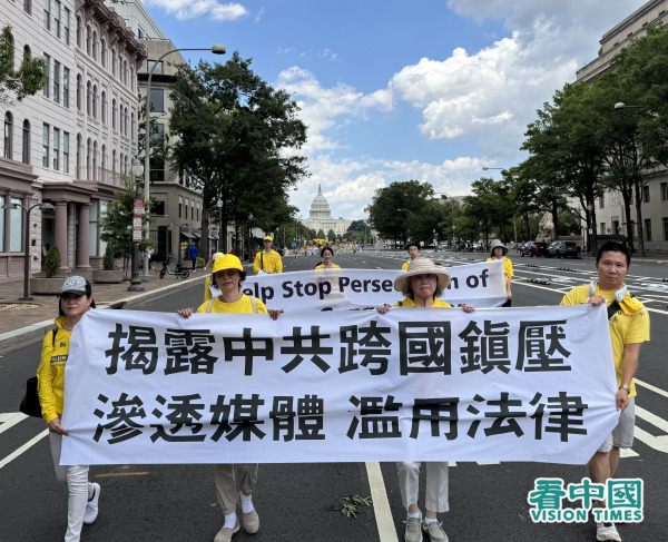 2005年7月17日下午，美國東部部分法輪功學員聚集在美國華盛頓DC，舉行反迫害26週年大遊行，呼籲「解體中共，停止迫害法輪功」