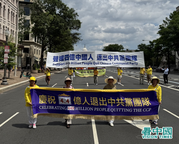 2005年7月17日下午，美國東部部分法輪功學員聚集在美國華盛頓DC，舉行反迫害26週年大遊行，呼籲「解體中共，停止迫害法輪功」
