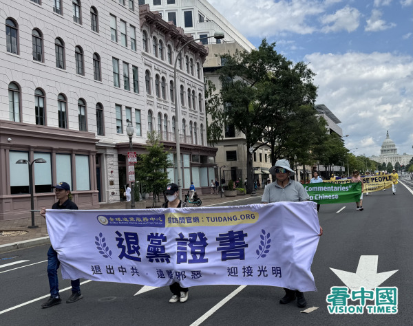 2005年7月17日下午，美國東部部分法輪功學員聚集在美國華盛頓DC，舉行反迫害26週年大遊行，呼籲「解體中共，停止迫害法輪功」