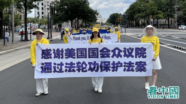 2005年7月17日下午，美國東部部分法輪功學員聚集在美國華盛頓DC，舉行反迫害26週年大遊行，呼籲「解體中共，停止迫害法輪功」