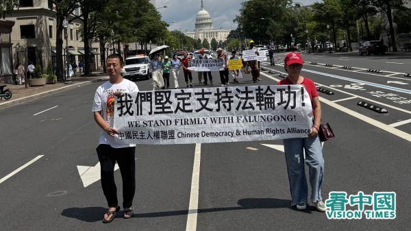 2005年7月17日下午，美國東部部分法輪功學員聚集在美國華盛頓DC，舉行反迫害26週年大遊行，呼籲「解體中共，停止迫害法輪功」